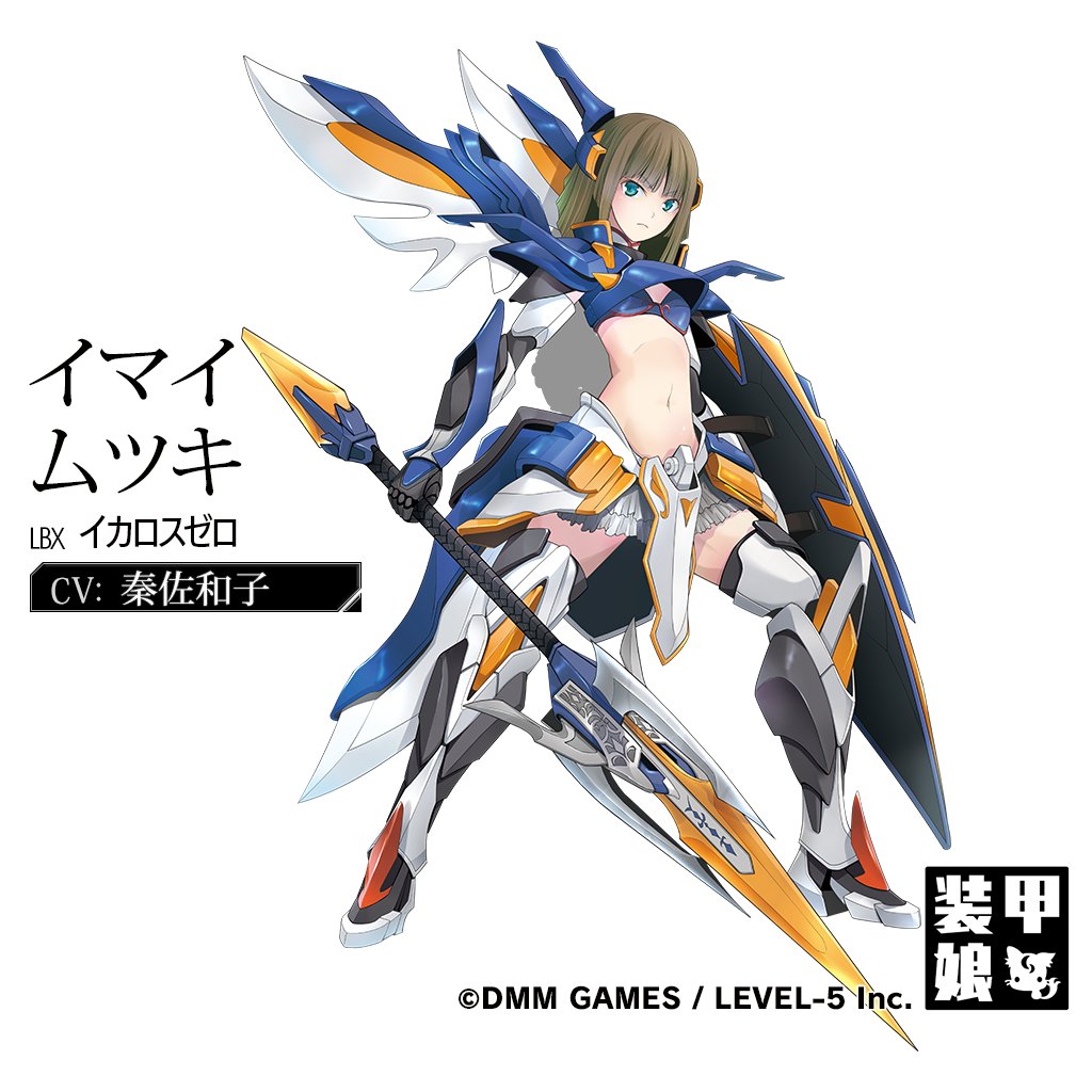 全ページの添付ファイル一覧 装甲娘 ミゼレムクライシス 攻略 Wiki