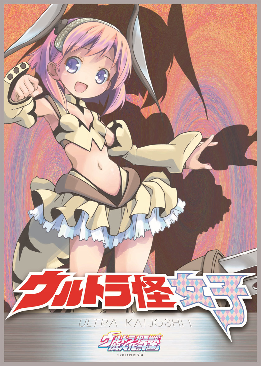 全ページの添付ファイル一覧 装甲娘 ミゼレムクライシス 攻略 Wiki